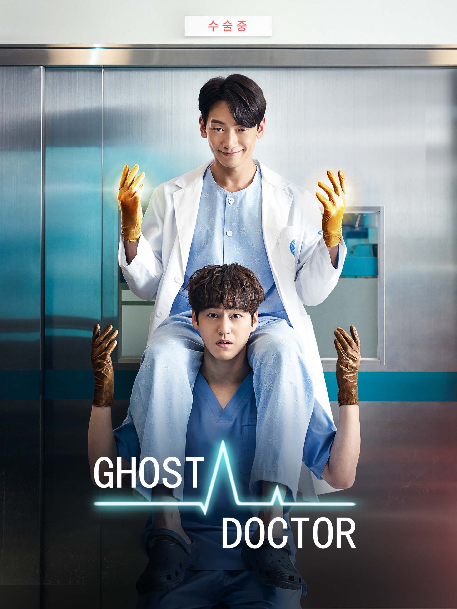 Ghost Doctor_K drama